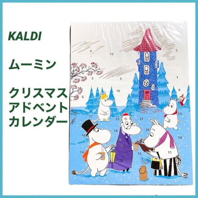 KALDI - ムーミン カウントダウンカウンター カルディ KALDI クリスマス ２０２１の通販 by マーメイド's shop｜カルディならラクマ