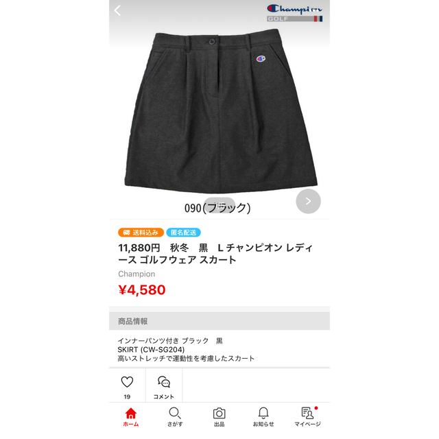 Champion(チャンピオン)のおまとめ15,380→14,900 スポーツ/アウトドアのゴルフ(ウエア)の商品写真