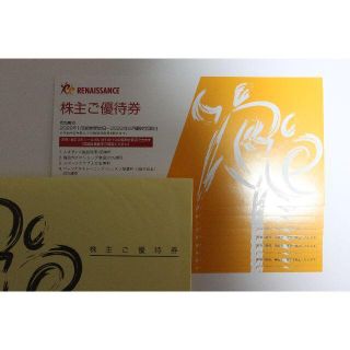ルネサンス 株主優待券10枚(フィットネスクラブ)