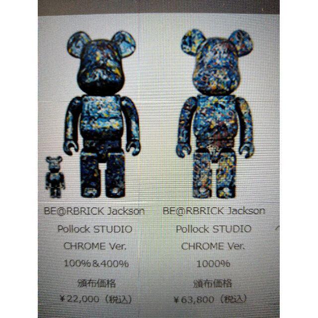 BE@RBRICK Jackson Pollock STUDIO　 3点セットMEDICOMTOY