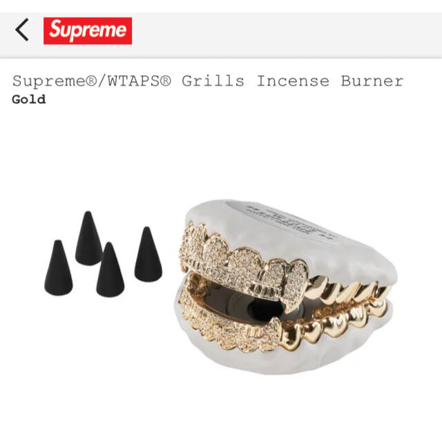 リラクゼーションSupreme / WTAPS Grills Incense Burner