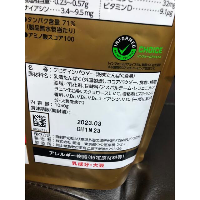 SAVAS(ザバス)のザバス ホエイプロテイン100 リッチショコラ味1050g 食品/飲料/酒の健康食品(プロテイン)の商品写真