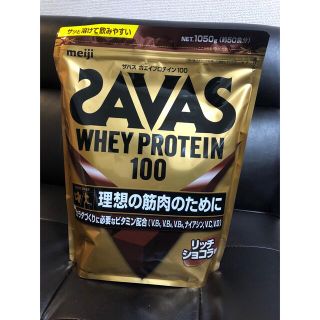 ザバス(SAVAS)のザバス ホエイプロテイン100 リッチショコラ味1050g(プロテイン)