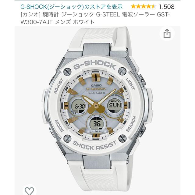 CASIO G-SHOCK GST-W300-7AJF 美品時計