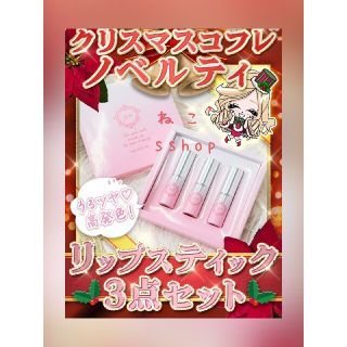 Rady - 新品未使用未開封 Rady クリスマスコフレノベルティ リップ