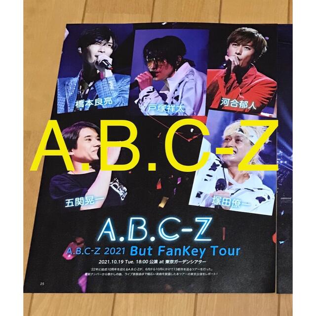 A.B.C-Z(エービーシーズィー)のA.B.C-Z LIVE (抜けなし)◆Dance SQUARE vol.47 エンタメ/ホビーのタレントグッズ(アイドルグッズ)の商品写真