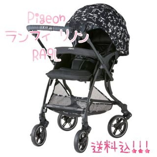 ピジョン(Pigeon)のPigeon　A型ベビーカー　ランフィ リノン RA9L【説明書タグ完備】(ベビーカー/バギー)