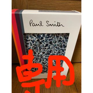 ポールスミス(Paul Smith)の『新品』ポールスミス　メンズ　トランクス(トランクス)