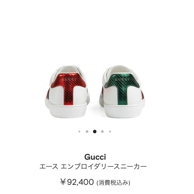 匿名•送料込】新品正規品GUCCI エースエンブロイダリースニーカー23.5