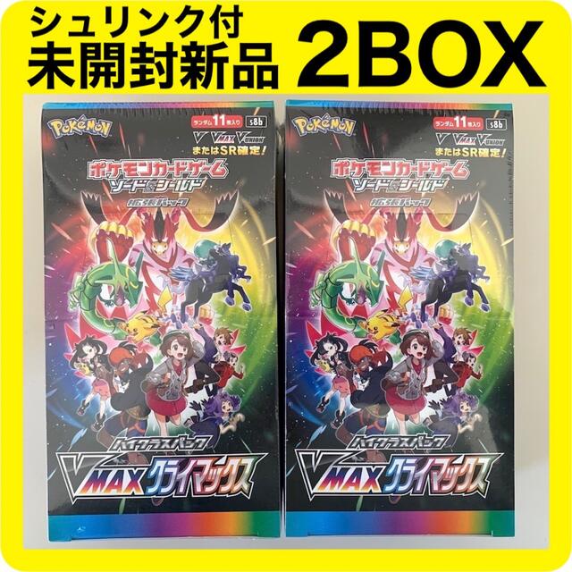 ポケカ vmaxクライマックス 2box +白熱のアルカナ 未開封シュリンク ポケカ vmaxクライマックス 2box +白熱のアルカナ 未開封シュリンク