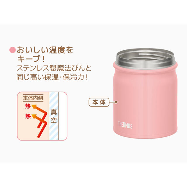 THERMOS(サーモス)のJBT-300 WHサーモス 真空断熱スープジャー ホワイト 300ml インテリア/住まい/日用品のキッチン/食器(容器)の商品写真