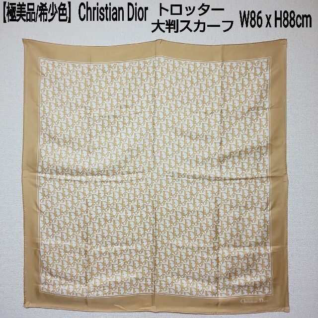 絶対一番安い Christian Dior トロッター柄 シルク大判スカーフ Dior 【極美品/希少色】Christian - バンダナ/スカーフ  - www.shred360.com