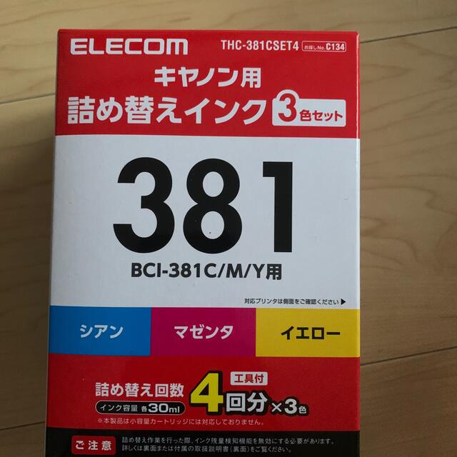 エレコム BCI-381用 詰め替えインク CANON 3色セット シアン マゼ インテリア/住まい/日用品のオフィス用品(その他)の商品写真