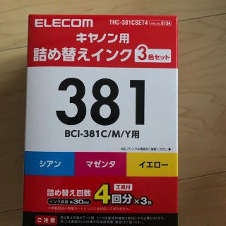 エレコム BCI-381用 詰め替えインク CANON 3色セット シアン マゼ(その他)