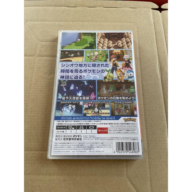 【未開封】ポケットモンスター ブリリアントダイヤモンド※送料込※ 1