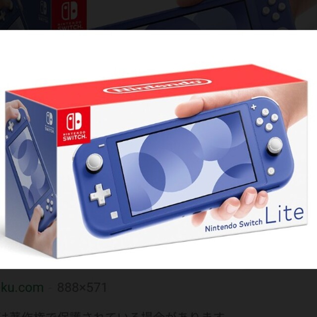 新品未開封■Nintendo Switch Lite 本体 ブルー ライト