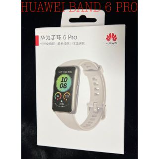 ファーウェイ(HUAWEI)のnatsu様専用【huawei band 6 pro】(その他)