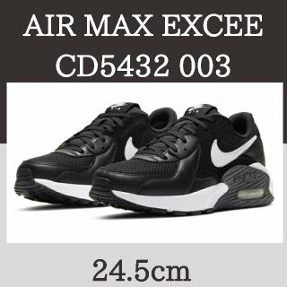 ナイキ(NIKE)のNIKE　AIR MAX EXCEE　CD5432 003　黒色24.5cm(スニーカー)