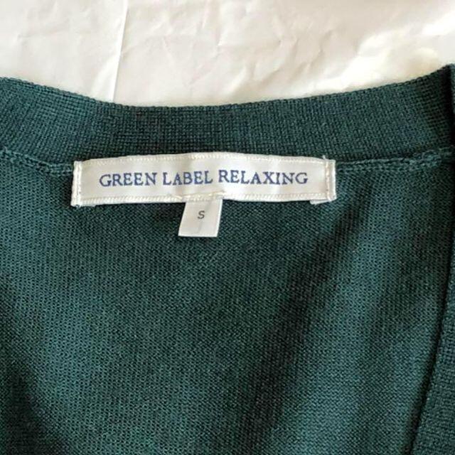 UNITED ARROWS green label relaxing(ユナイテッドアローズグリーンレーベルリラクシング)のグリーンレーベルリラクシング ニットカーディガン グリーン Sサイズ 匿名配送 メンズのトップス(カーディガン)の商品写真