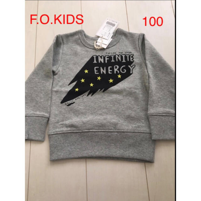 F.O.KIDS(エフオーキッズ)のグレー  タグ付き　未使用　F.Oキッズ　トレーナー　100 キッズ/ベビー/マタニティのキッズ服男の子用(90cm~)(Tシャツ/カットソー)の商品写真