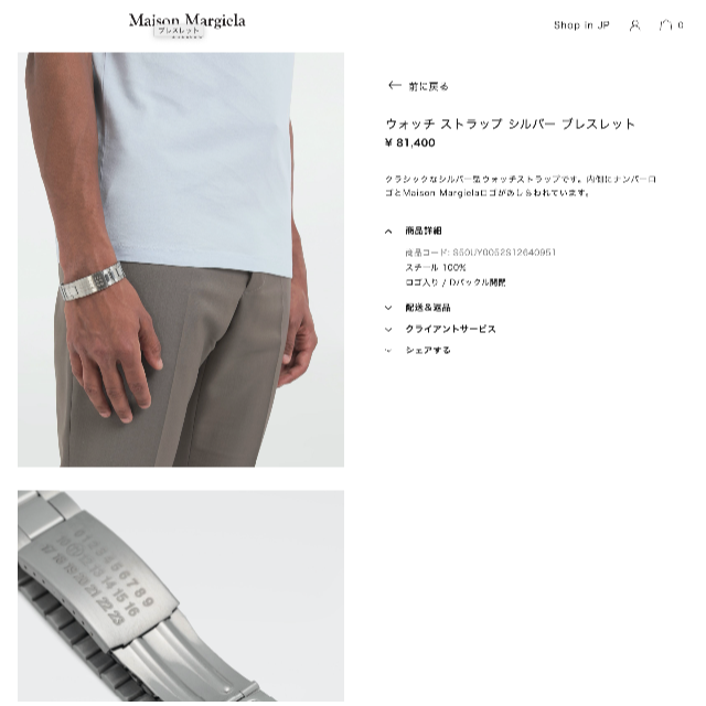 送料無料低価】 Maison Martin Margiela - 新品 S 20ss マルジェラ