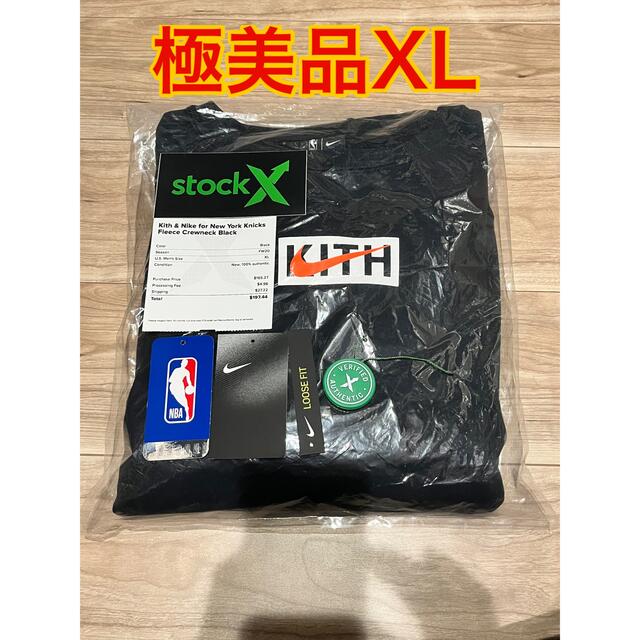 Kith x Nike New York Knicks Crewneck 商品をSale価格 メンズ | bca