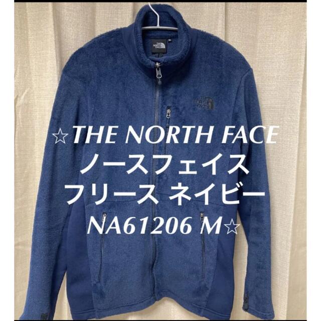 ⭐︎NORTH FACE ノースフェイス フリース ネイビー na61206 M