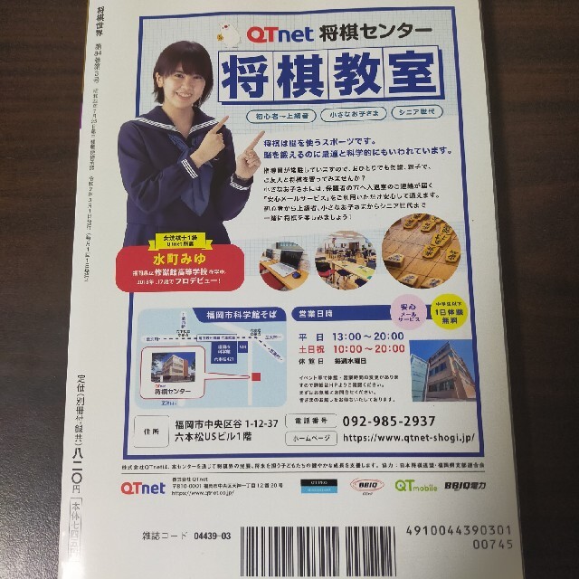 将棋世界 2020年 03月号 エンタメ/ホビーの雑誌(その他)の商品写真