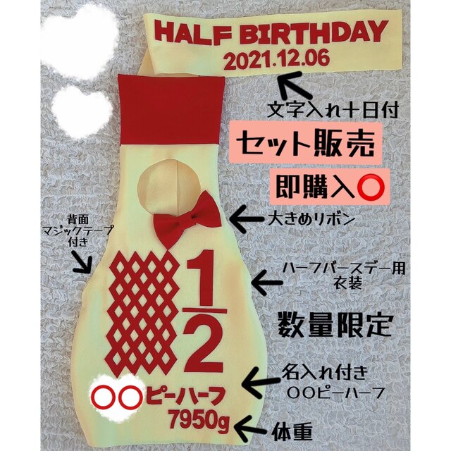 翌日発送可1日1着限定！全て込みセット！ハーフバースデー衣装♡キューピーハーフ♡ キッズ/ベビー/マタニティのメモリアル/セレモニー用品(その他)の商品写真