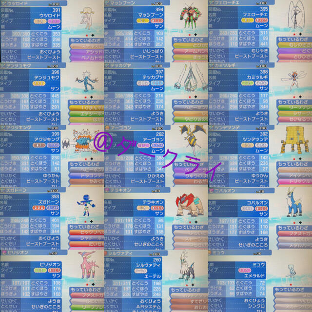 ポケットモンスター ウルトラムーン ゲームソフト エンタメ/ホビーのゲームソフト/ゲーム機本体(携帯用ゲームソフト)の商品写真