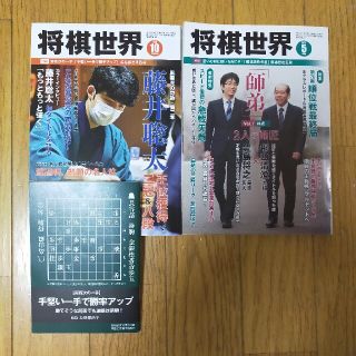 将棋世界 2020年 05月号　10月号　2冊セット(その他)