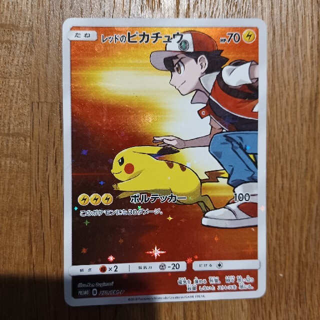 ポケモンカード　レッドのピカチュウ エンタメ/ホビーのアニメグッズ(カード)の商品写真