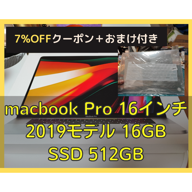 【チリさん用】macbookpro 16インチ おまけ付正常充電回数