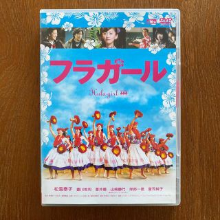 シュウエイシャ(集英社)のフラガール　スタンダード・エディション DVD(日本映画)