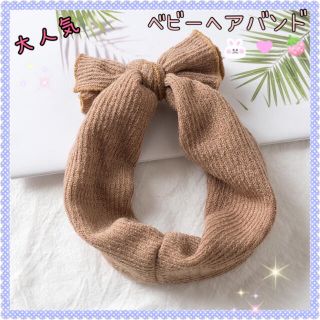 3 くすみカラー ベージュ ベビー ヘアバンド 韓国(その他)