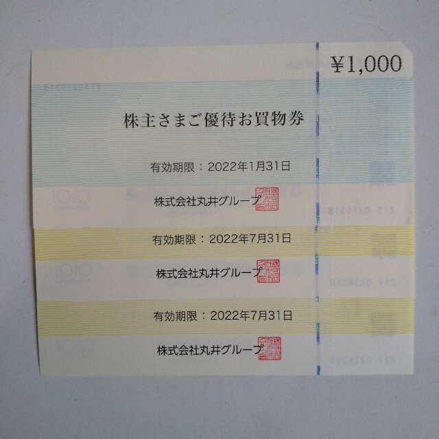 【匿名配送】丸井グループ 株主優待 お買い物券 3,000円  チケットの優待券/割引券(ショッピング)の商品写真