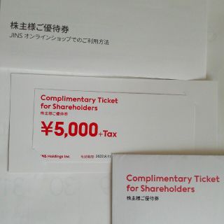 ジンズ(JINS)のジンズ　株主優待　5000円(ショッピング)