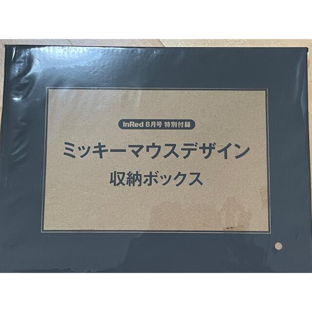 Disney(ディズニー)のインレッド  付録　ミッキーマウスデザイン  収納ボックス インテリア/住まい/日用品の収納家具(ケース/ボックス)の商品写真