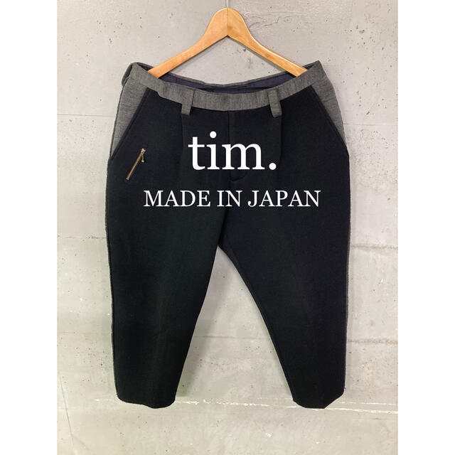 美品！tim. スウェットパンツ。スウェットスラックス。日本製！