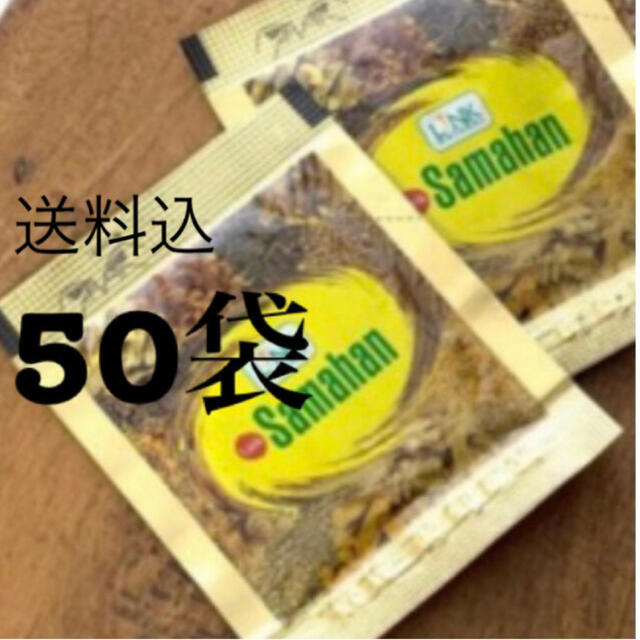 アーユルベーダ【サマハン　50袋】ハーブティー　スパイスティー 食品/飲料/酒の飲料(茶)の商品写真