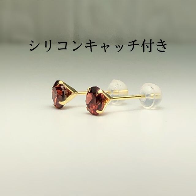 K18 18金 18k 5mm 天然石ガーネット　ピアス 1ペア