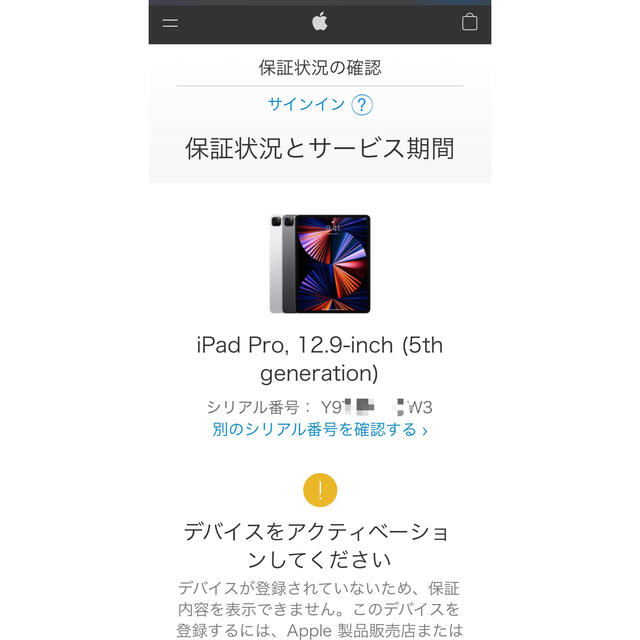 【新品未使用未開封】iPad Pro 12.9インチ128GB MHNF3J/A