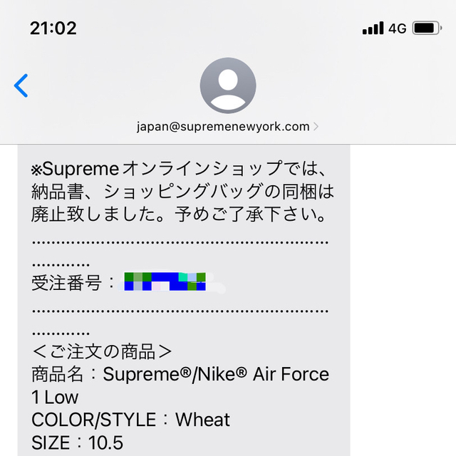 Supreme Nike Air Force 1 Low Flax/Wheat