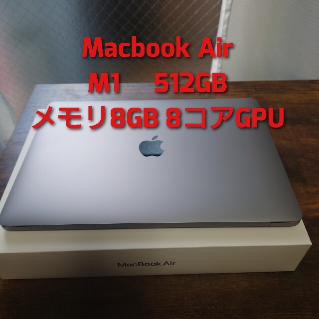 スマホ/家電/カメラM1 MacBook Air  512GB 8GBメモリ