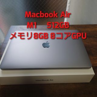 マック(Mac (Apple))のM1 MacBook Air  512GB 8GBメモリ(ノートPC)