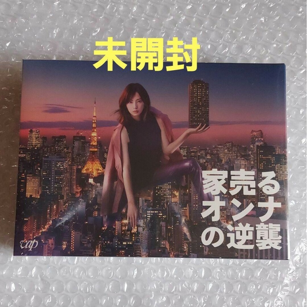 [新品] 家売るオンナの逆襲 Blu-ray BOX 国内正規品 未開封北川景子