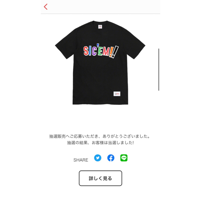 Supreme(シュプリーム)のSupreme WTAPS Tシャツ メンズのトップス(Tシャツ/カットソー(半袖/袖なし))の商品写真