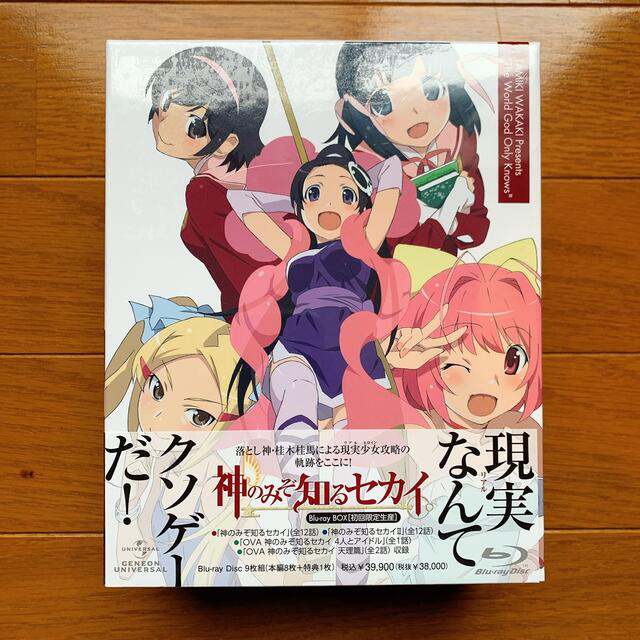 【期間限定値下げ】神のみぞ知るセカイ Blu-rayBOX 初回限定生産 新品