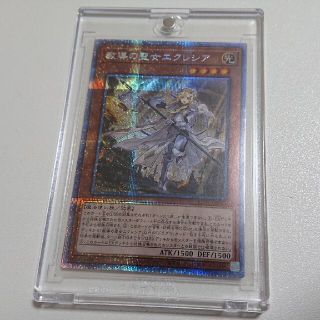 【極美品】遊戯王 教導の聖女 エクレシア プリズマティックシークレットレア(シングルカード)