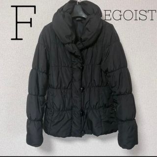 エゴイスト(EGOIST)の【美品】エゴイスト　ダウンジャケット(ダウンジャケット)